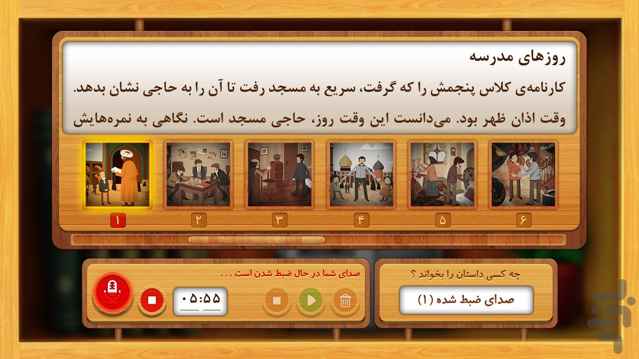 جلال آل احمد - مردان ماندگار
