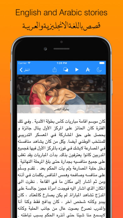 ترویج فرهنگ شهادت(رین استوری)