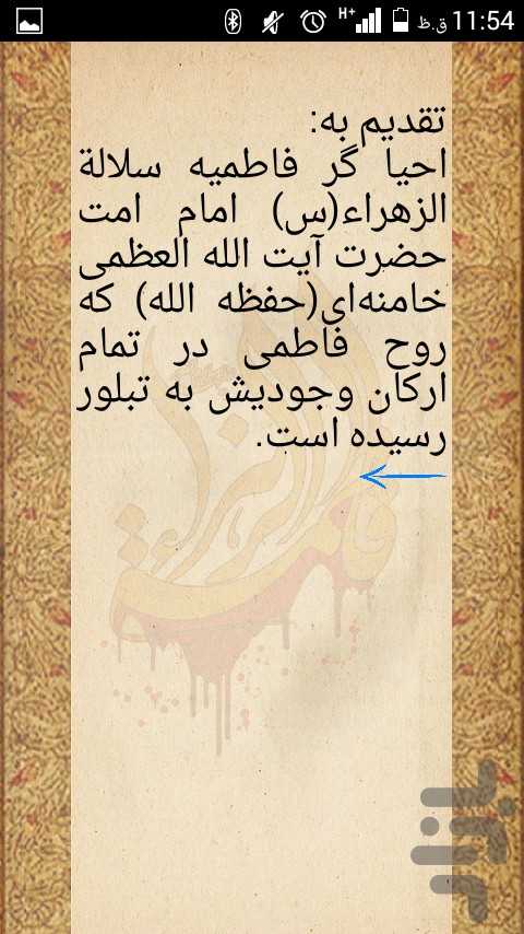 ضریح گمشده