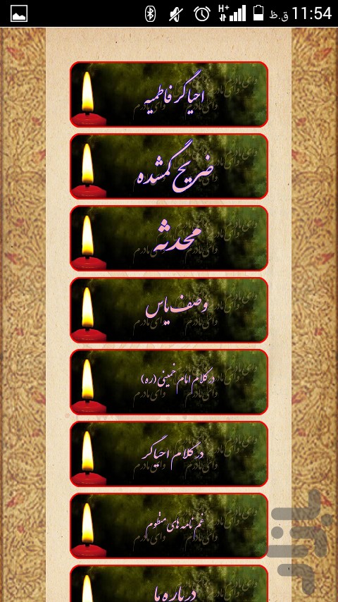 ضریح گمشده