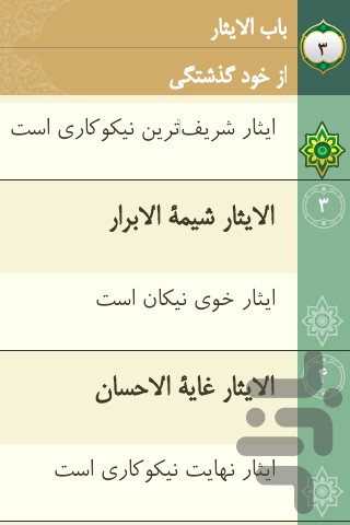 غرر الحکم