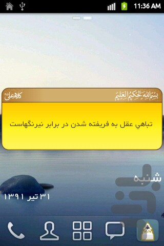 غرر الحکم