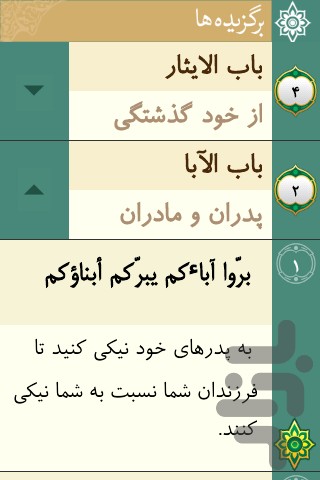 غرر الحکم
