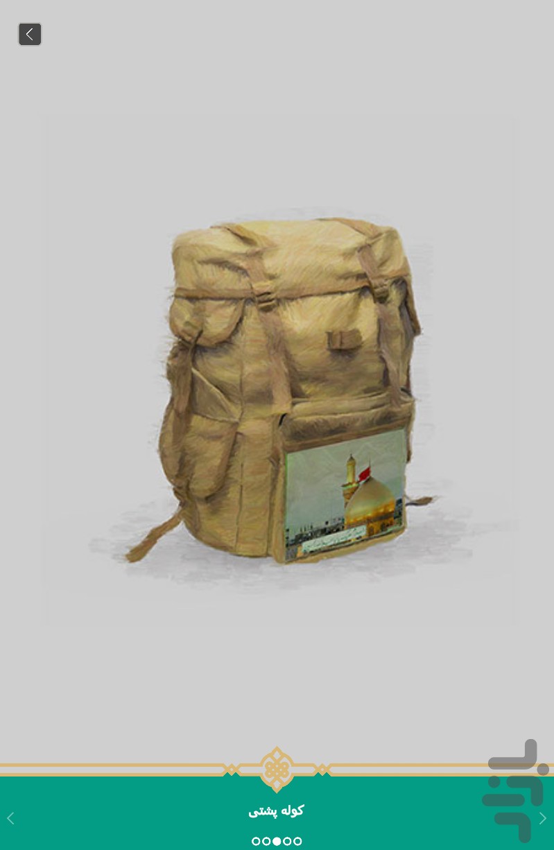 جاذبه حسینی