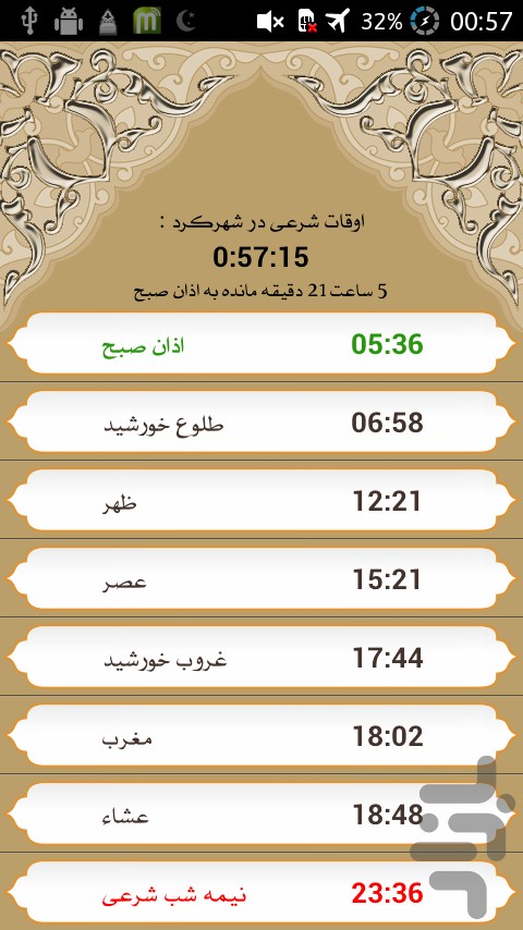 وقت خدا