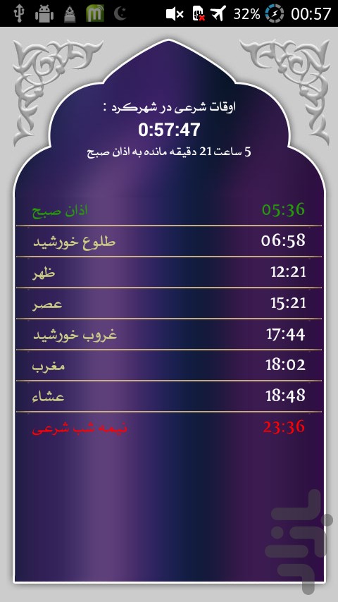 وقت خدا