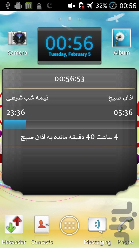 وقت خدا