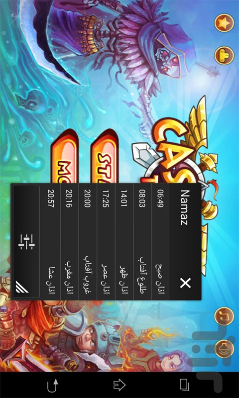 نماز