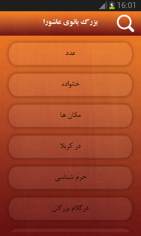زنان عاشورایی