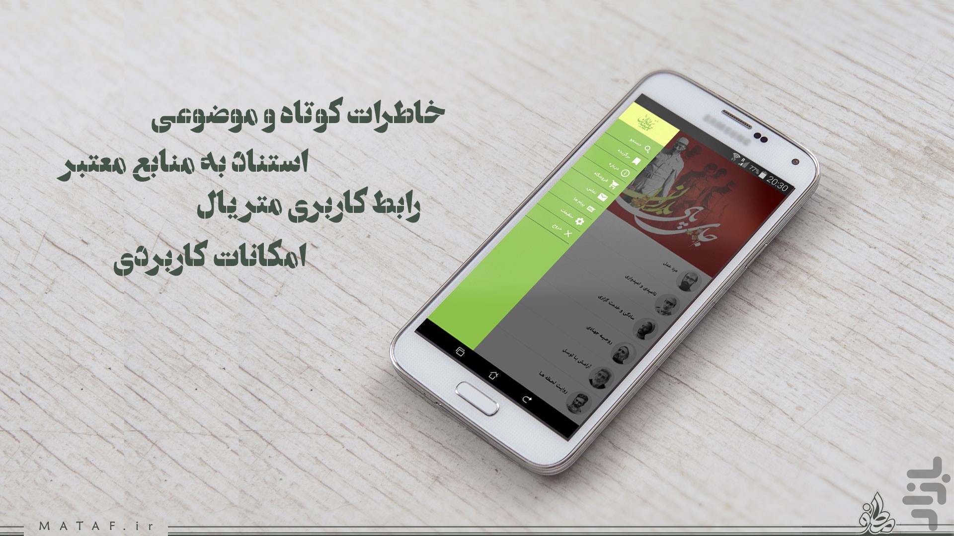 جای پای باران