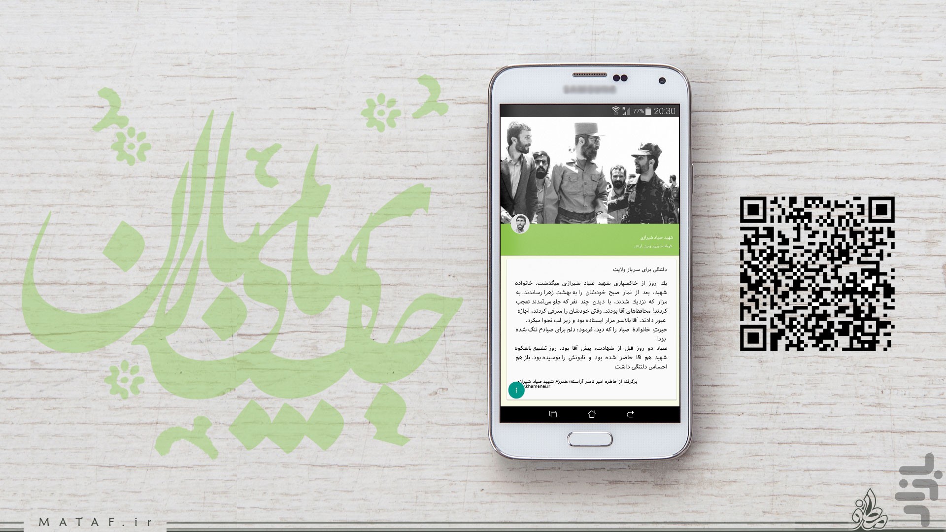 جای پای باران