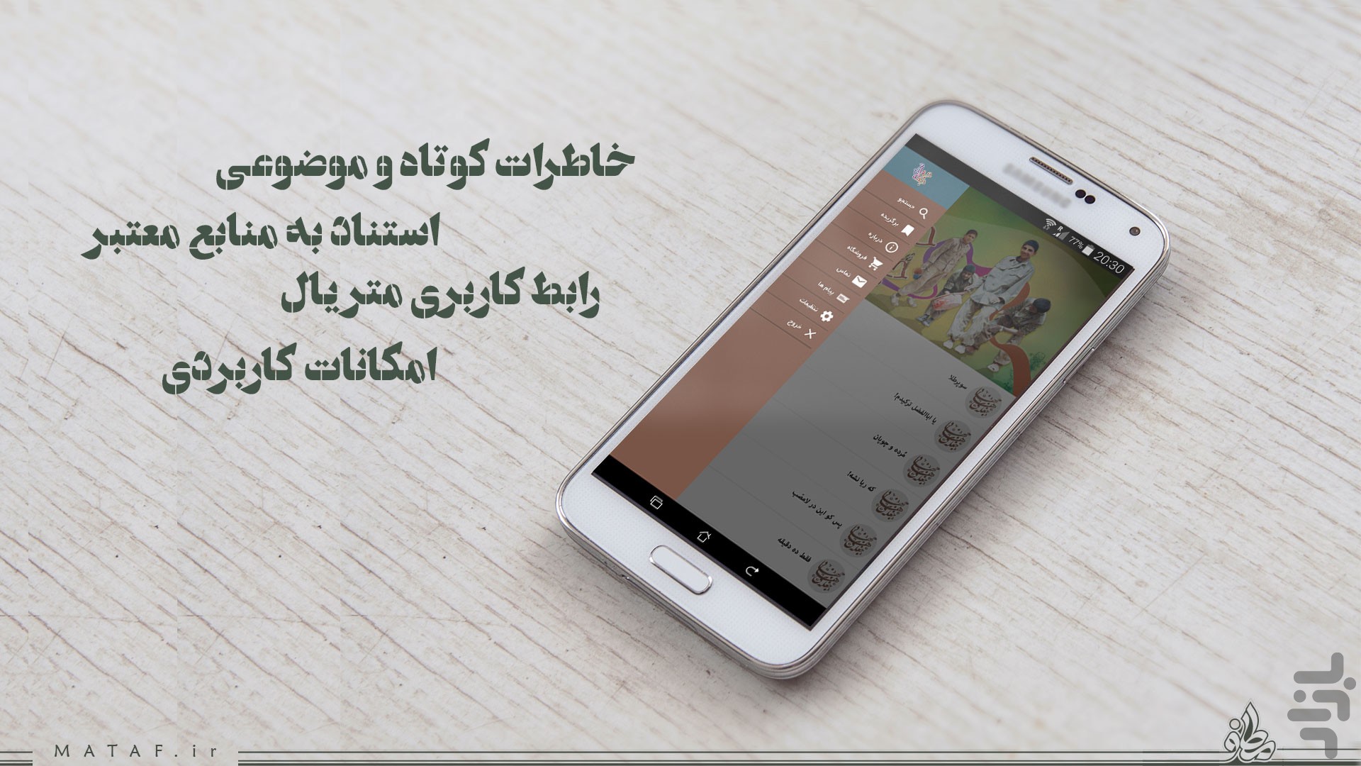 جغله های جهادی