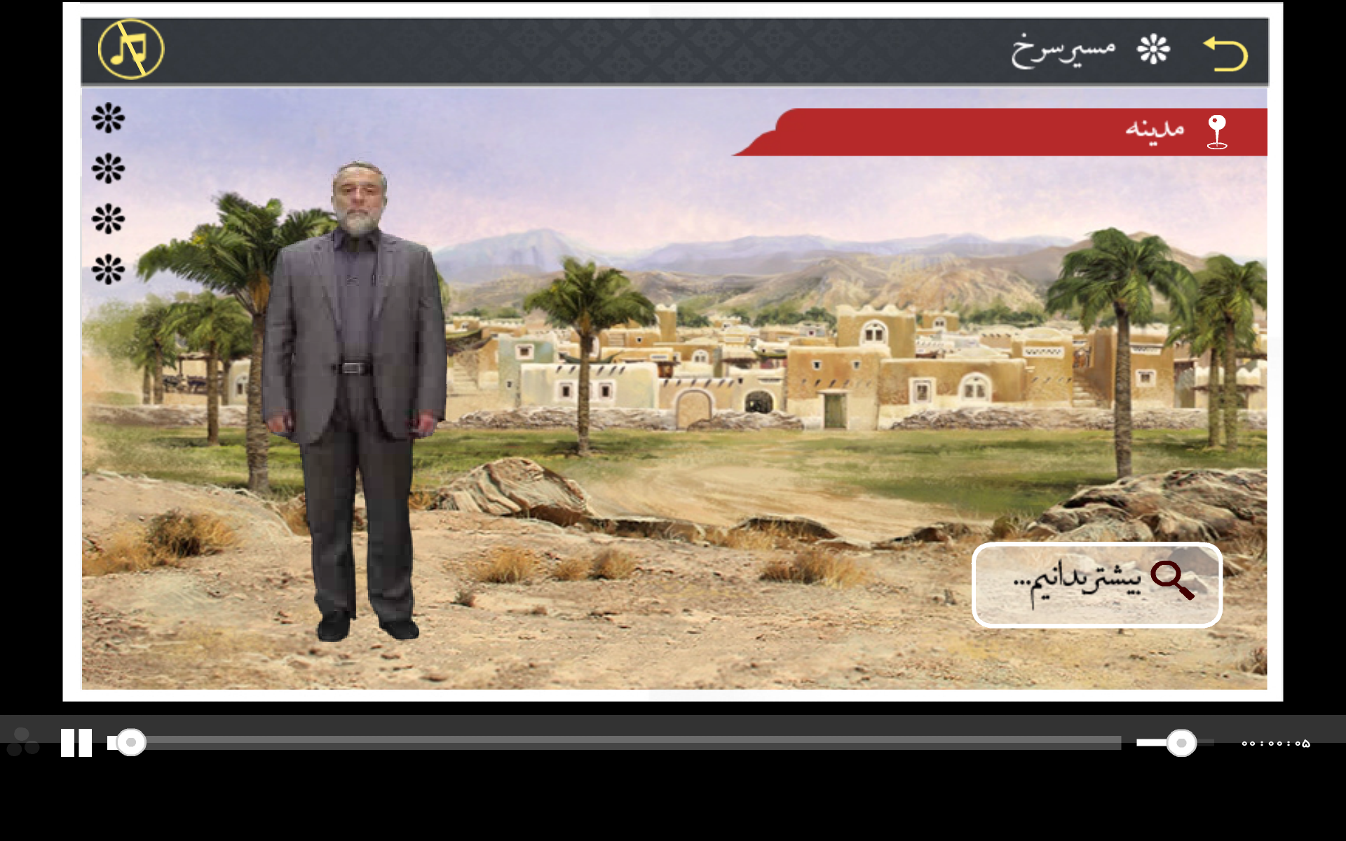 مسیر سرخ