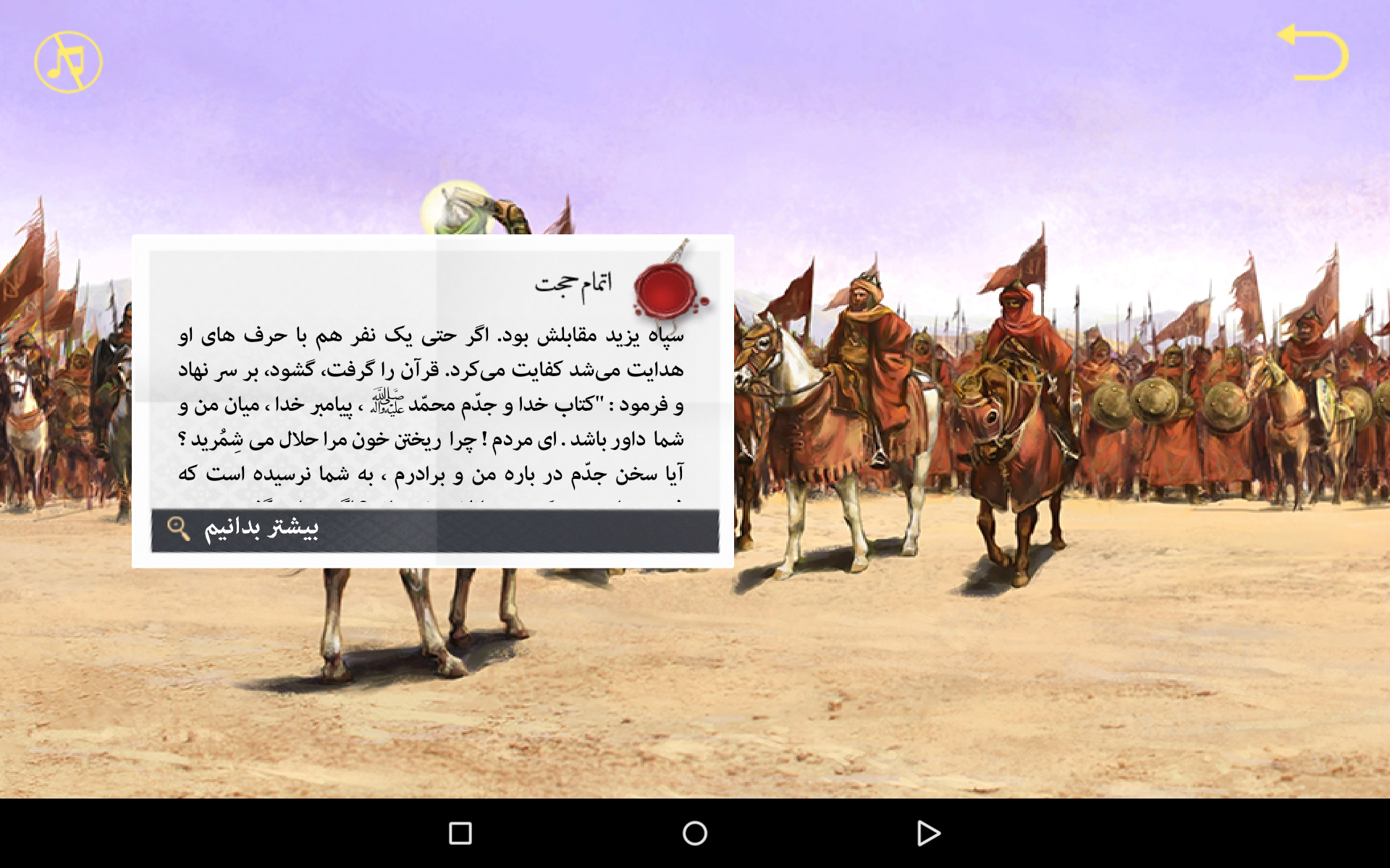 روز واقعه (ثارالله)