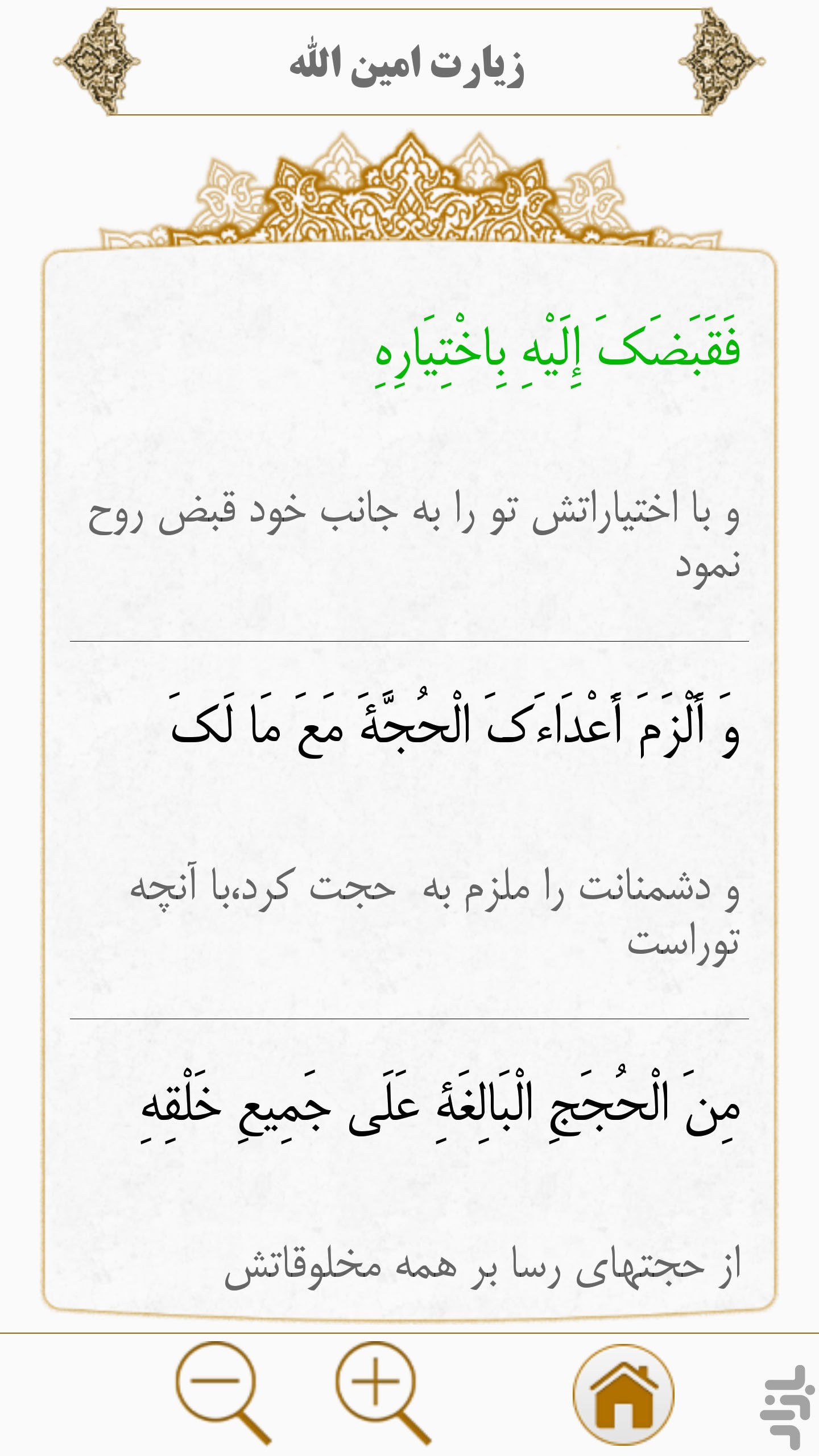 لبیک یا حسین ویژه اربعین حسینی
