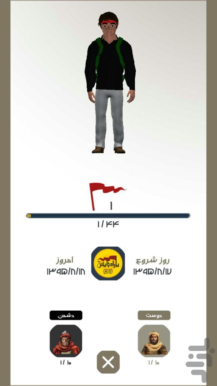 پارادایس