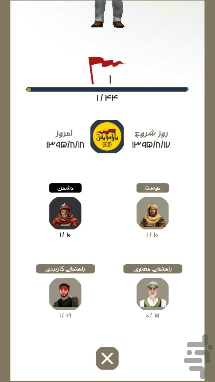 پارادایس