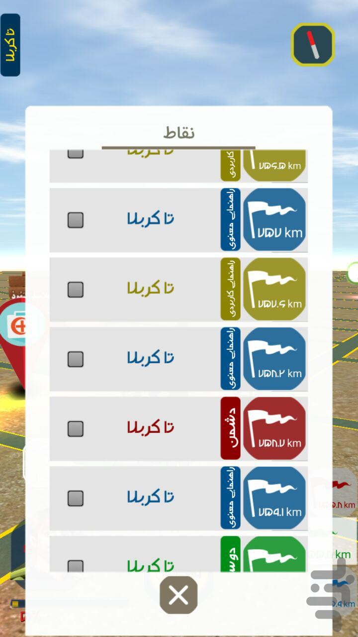 پارادایس
