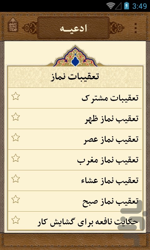 مفاتیح نفیس ios