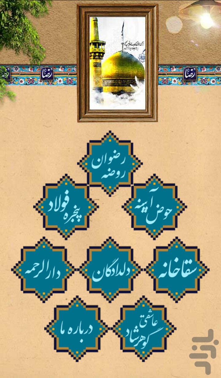 دولت مشرق