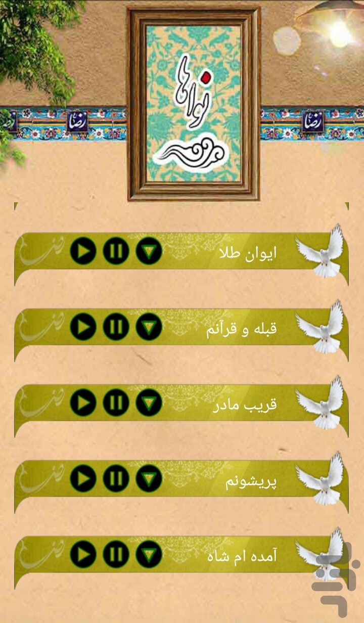 دولت مشرق