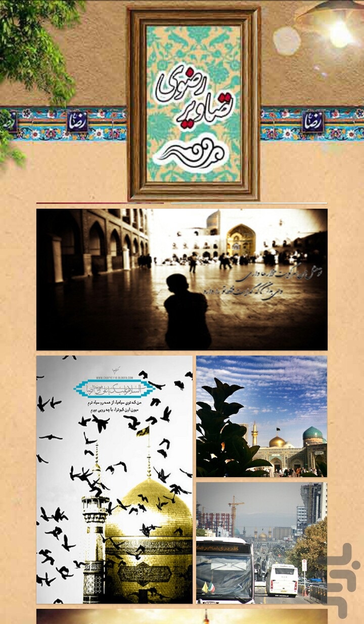 دولت مشرق