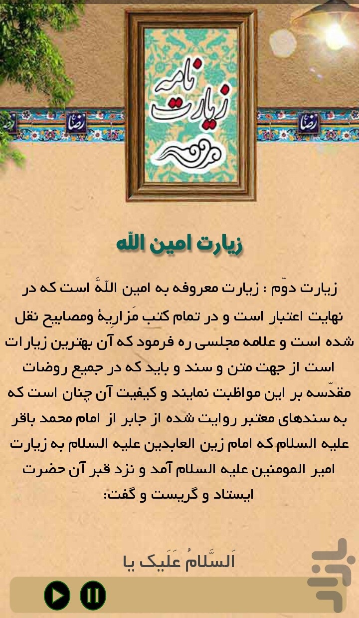 دولت مشرق