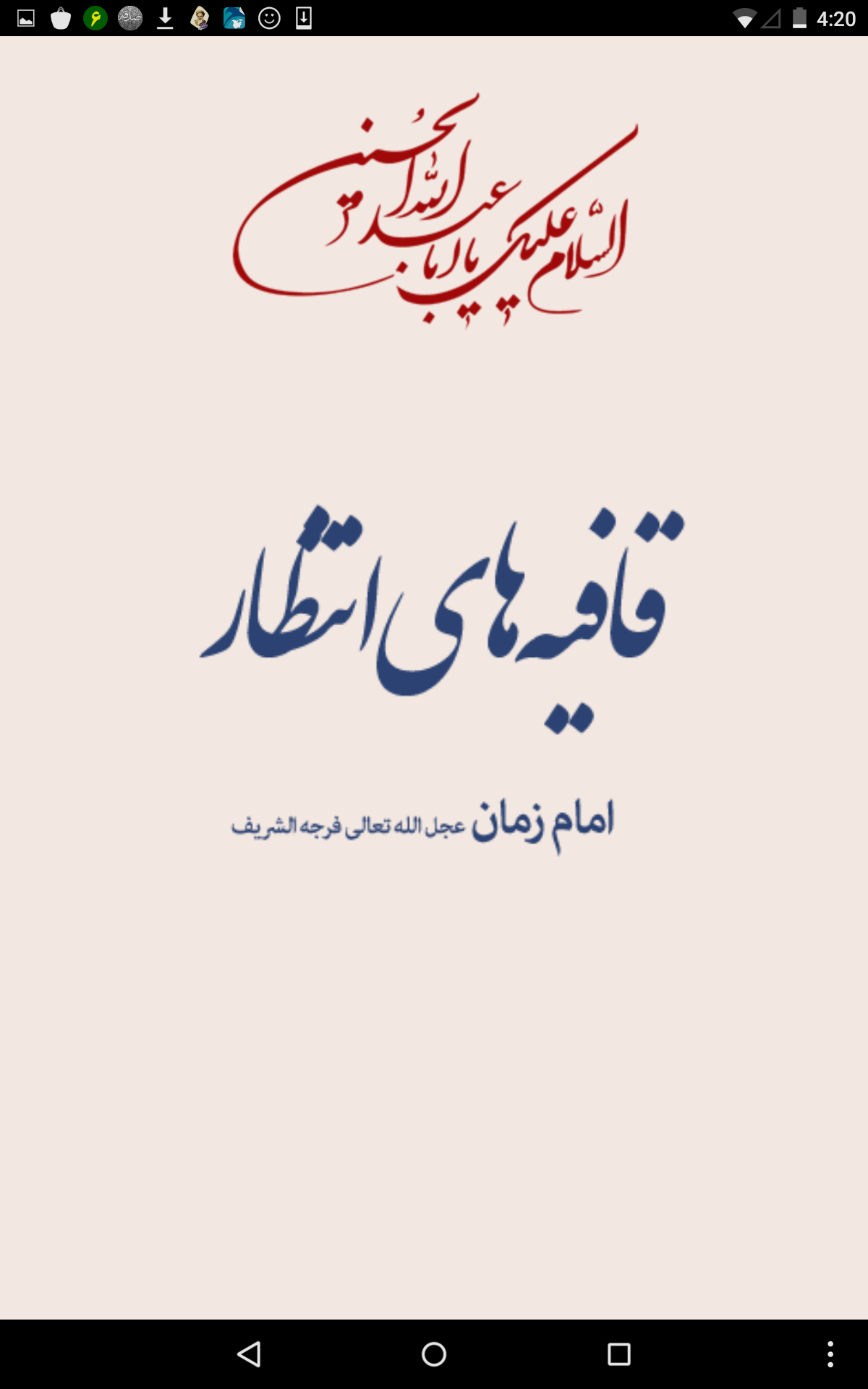 آتشستان آه