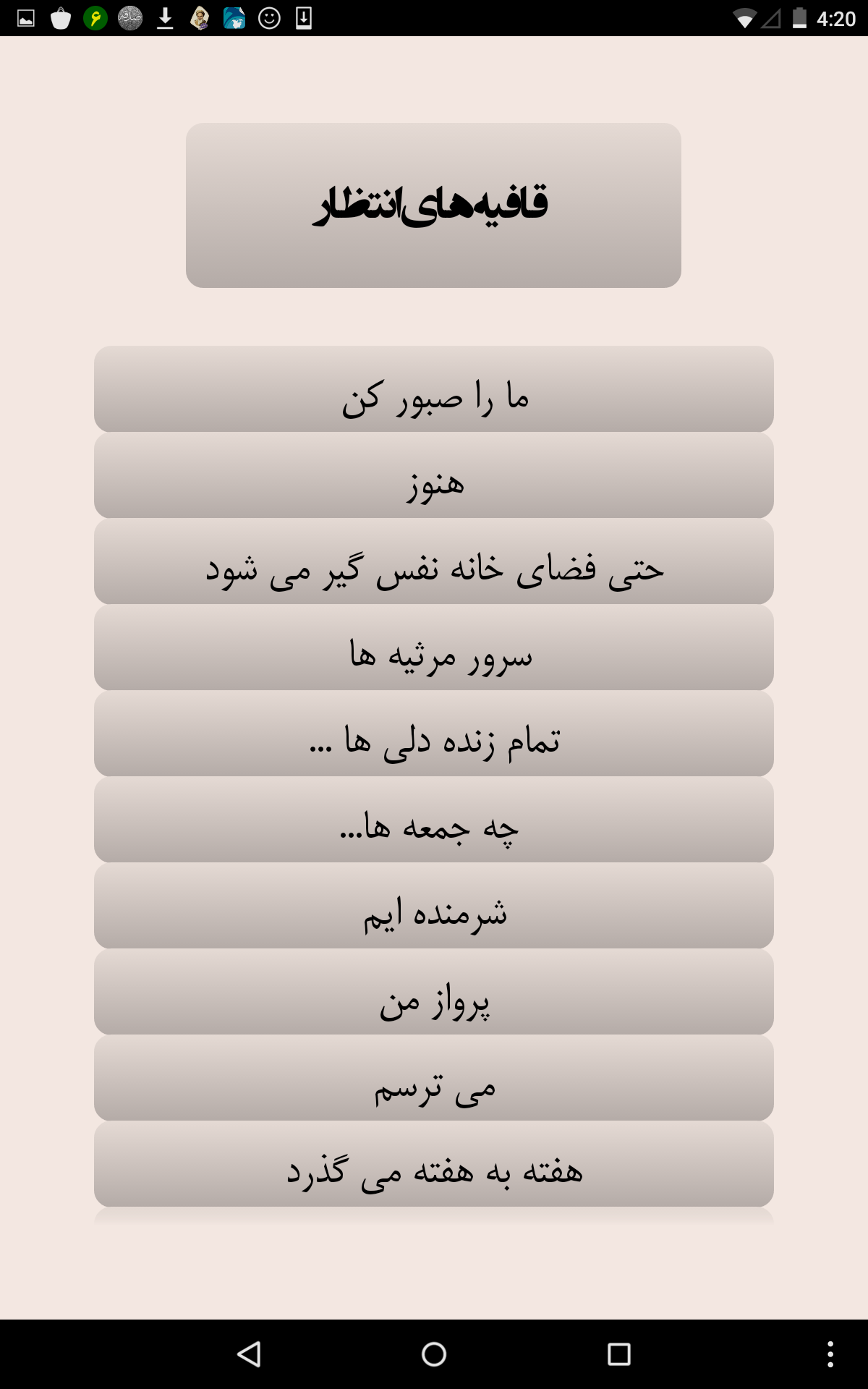 آتشستان آه