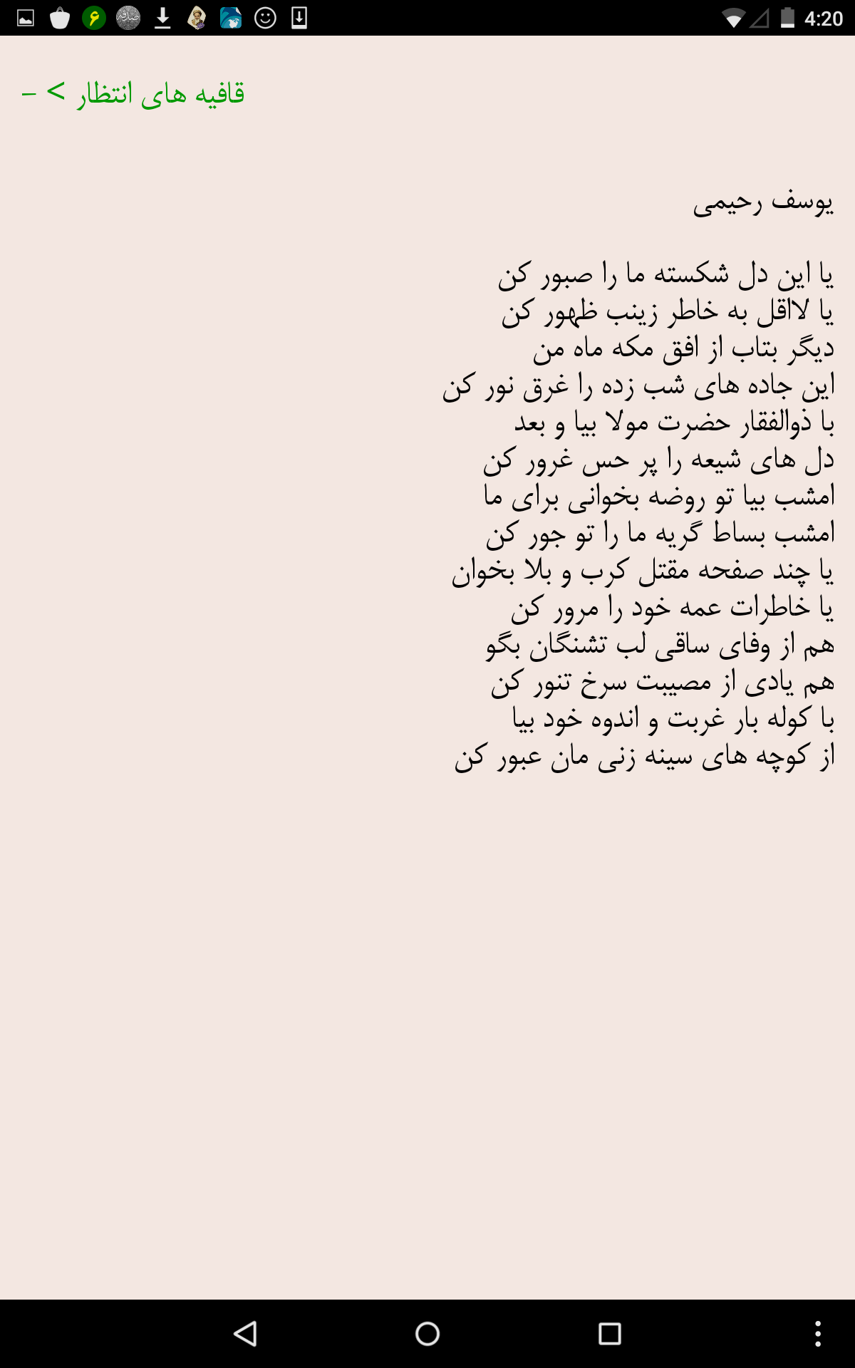 آتشستان آه