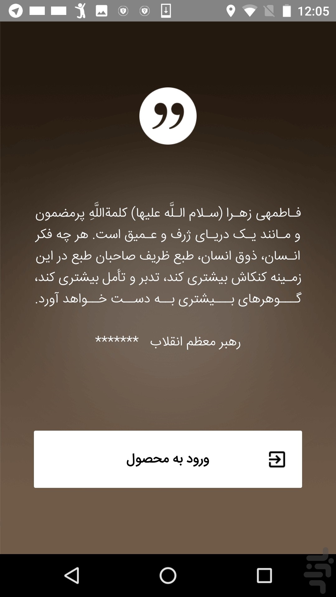 حضرت مادر