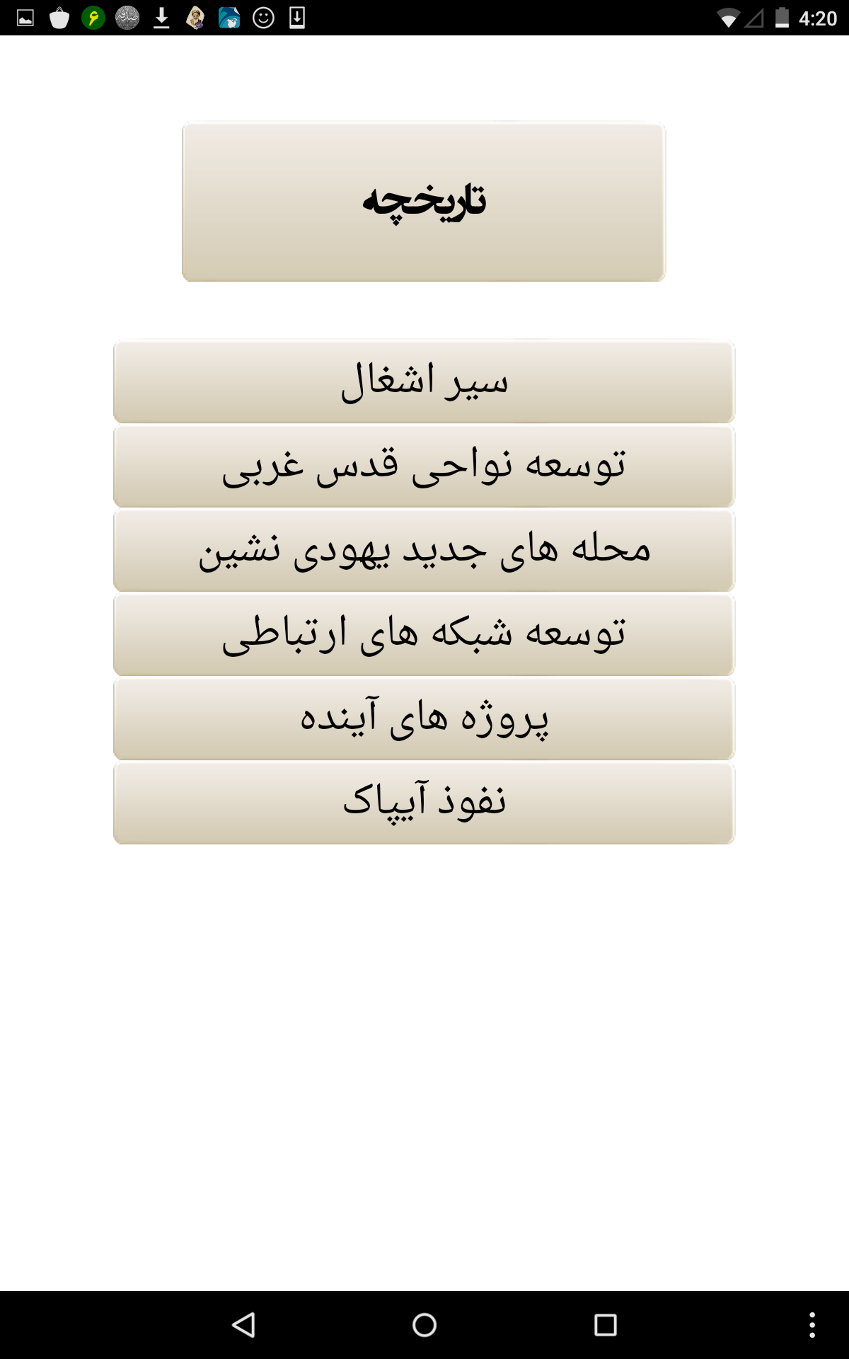 روز قدس