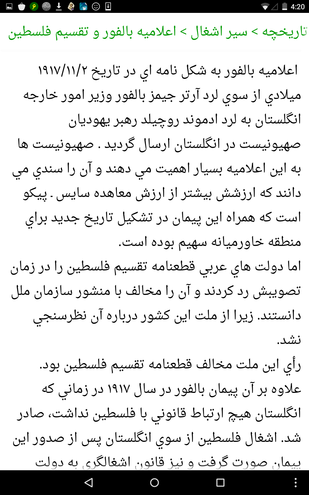 روز قدس