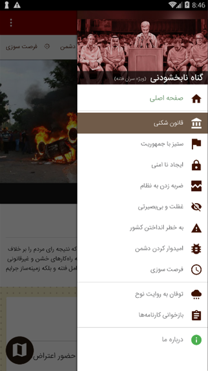 گناه نابخشودنی - نسخه تلفن همراه