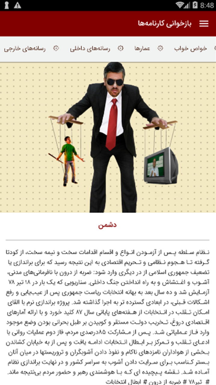 گناه نابخشودنی - نسخه تلفن همراه
