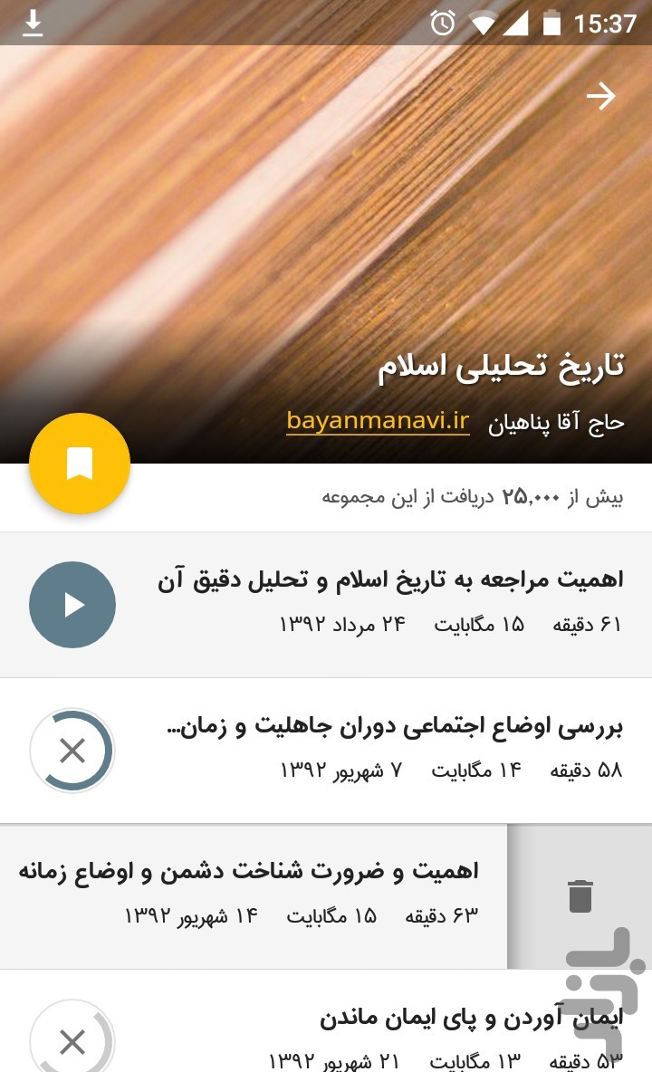 منبر
