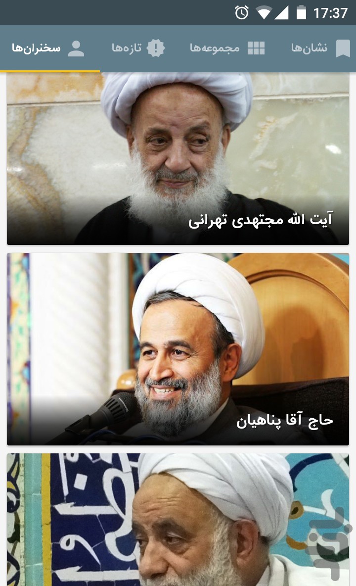 منبر
