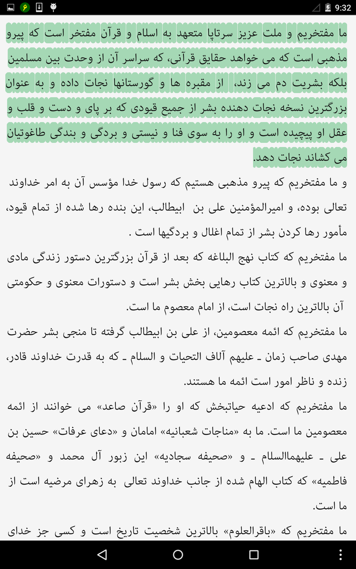 وصیت نامه امام خمینی (ره)