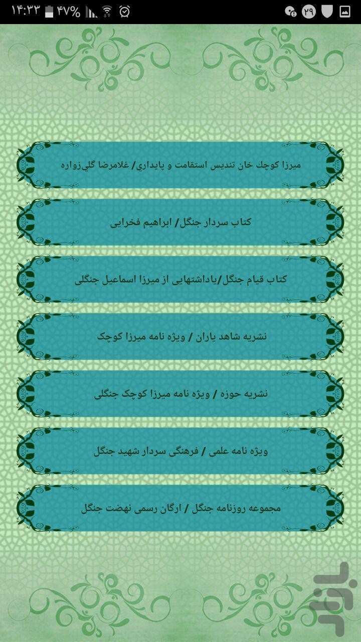 نرم افزار «کوچک جنگلی»