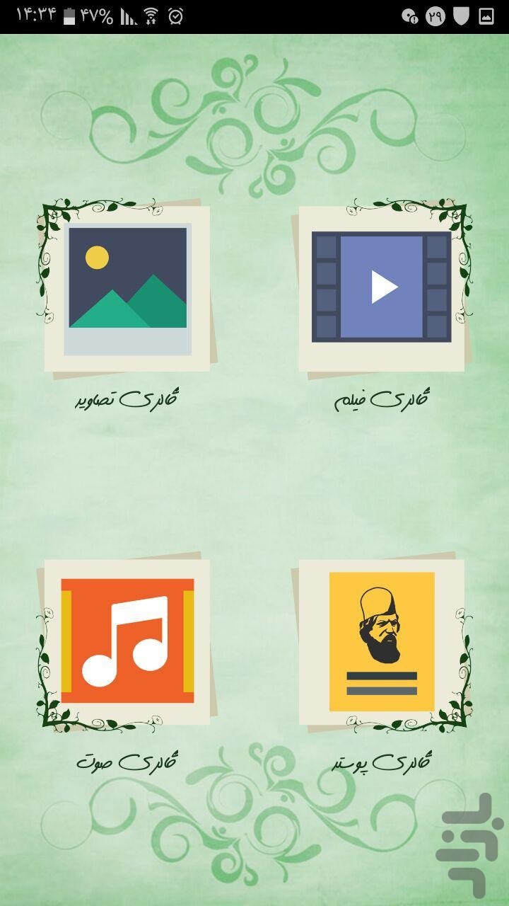 نرم افزار «کوچک جنگلی»