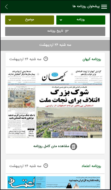رادار