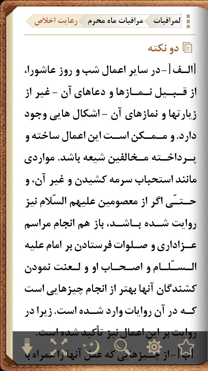 المراقبات نفیس