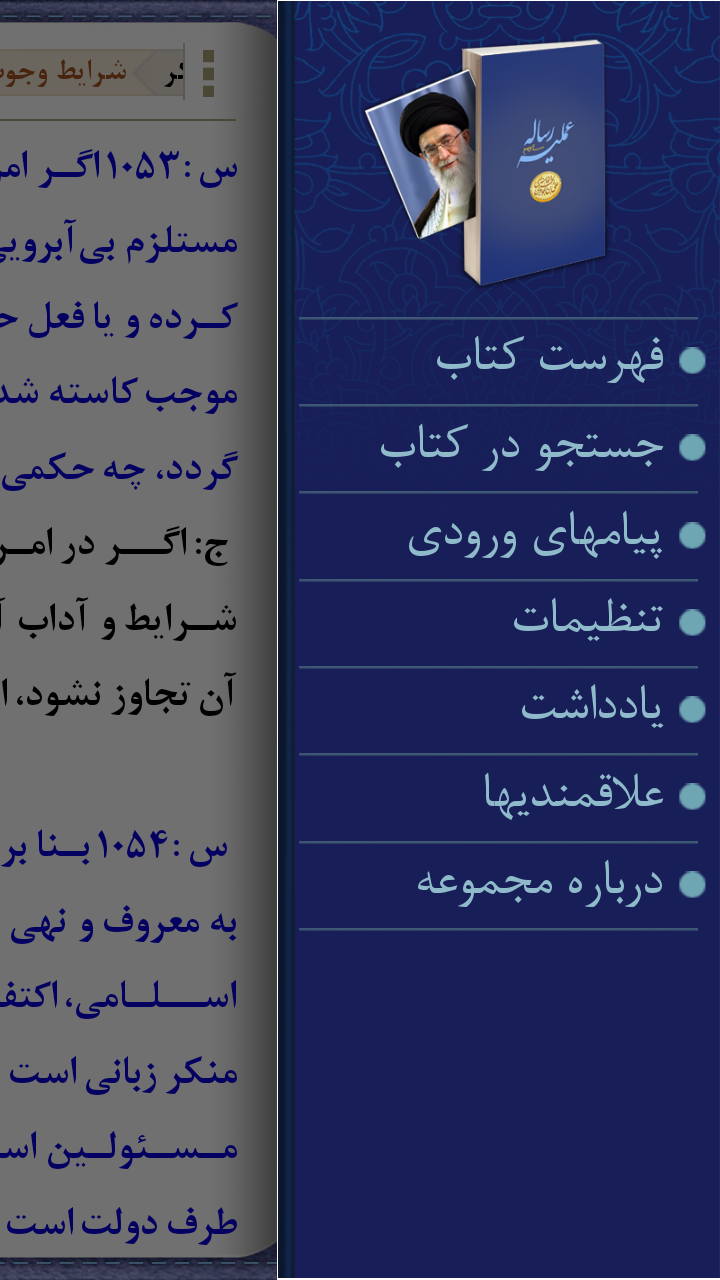 رساله عملیه
