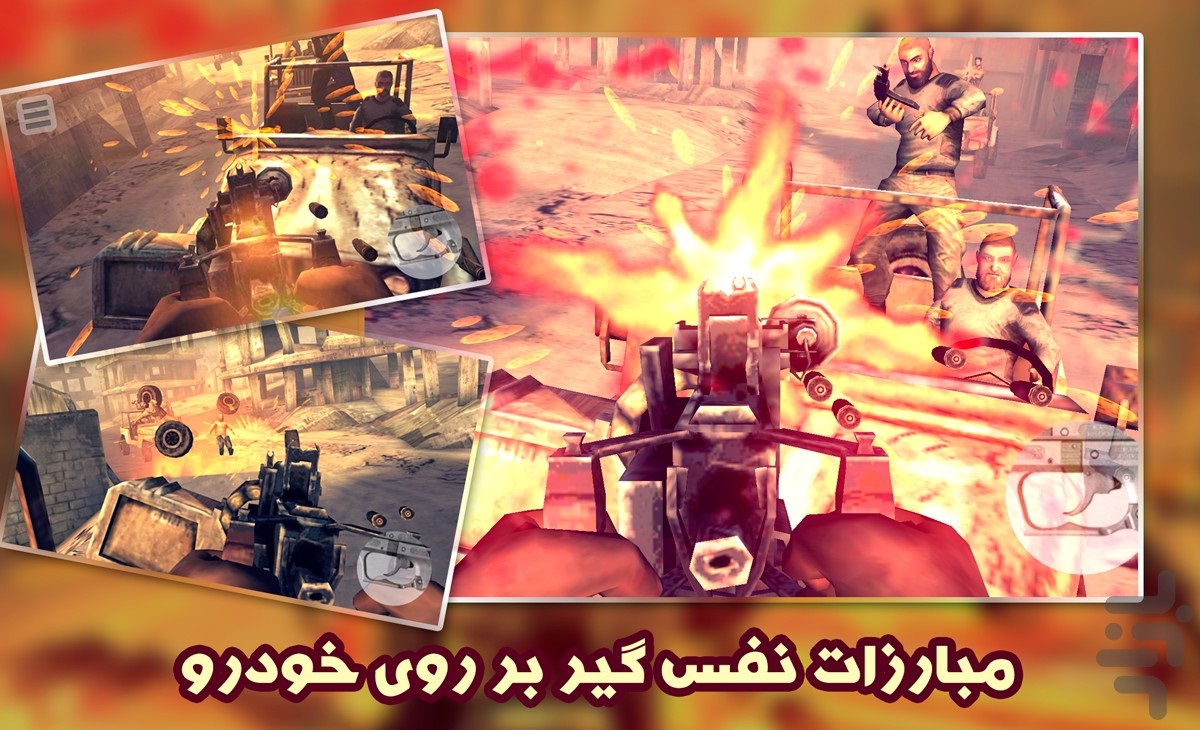 بازی موبایلی خاک