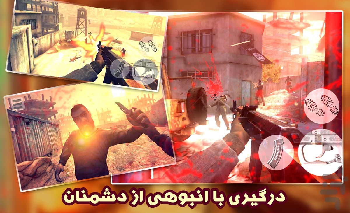 بازی موبایلی خاک