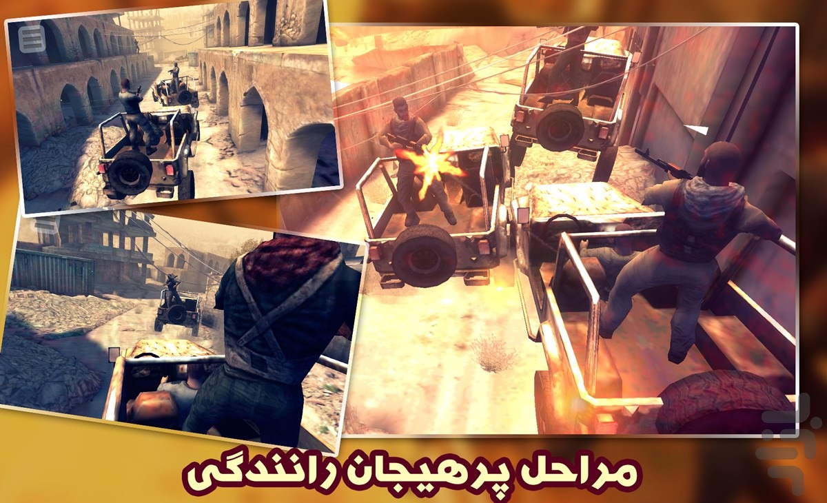 بازی موبایلی خاک