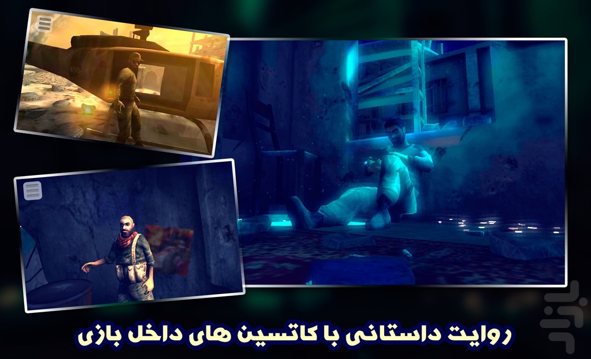بازی موبایلی خاک