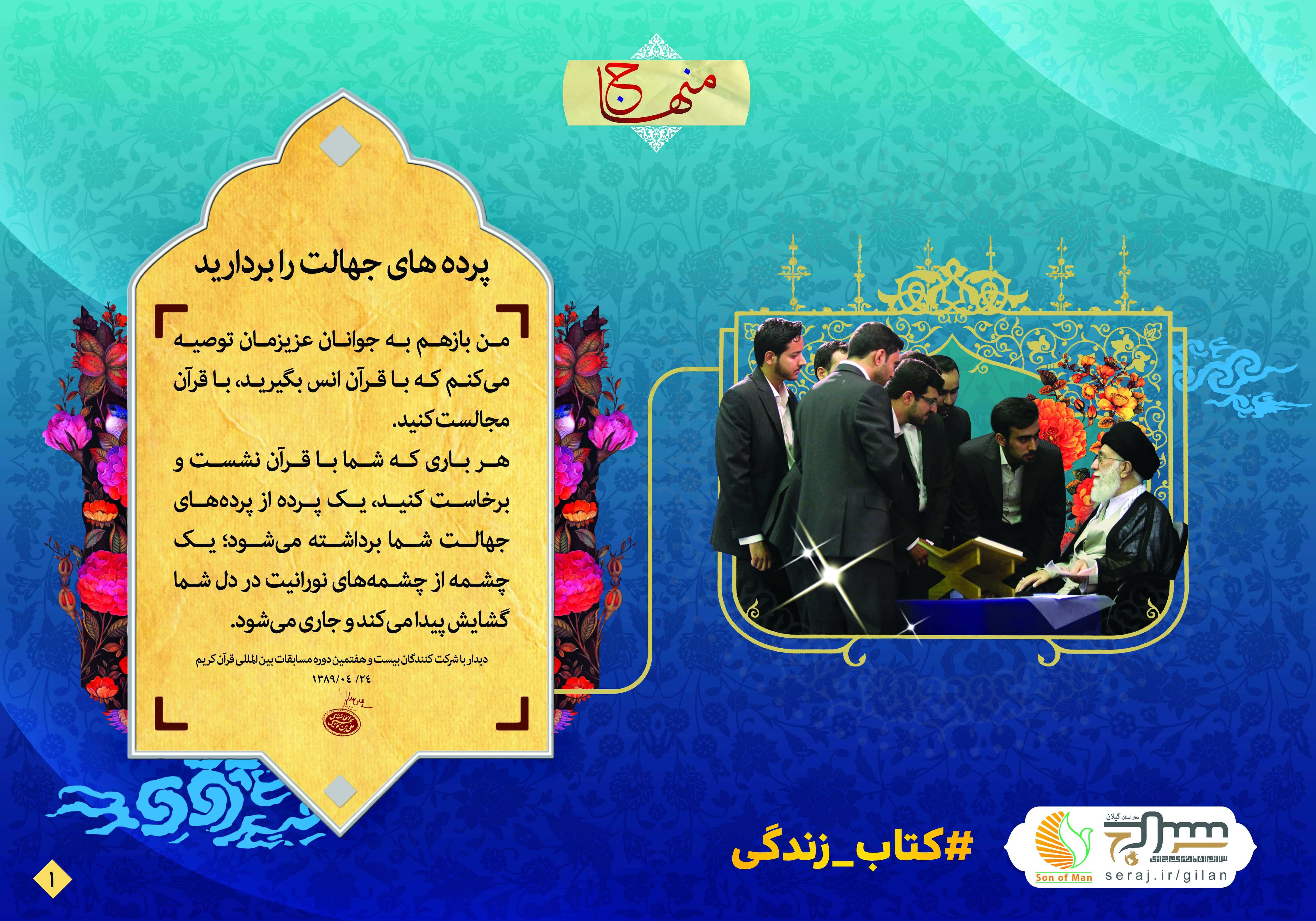 مجموعه نمایشگاهی منهاج