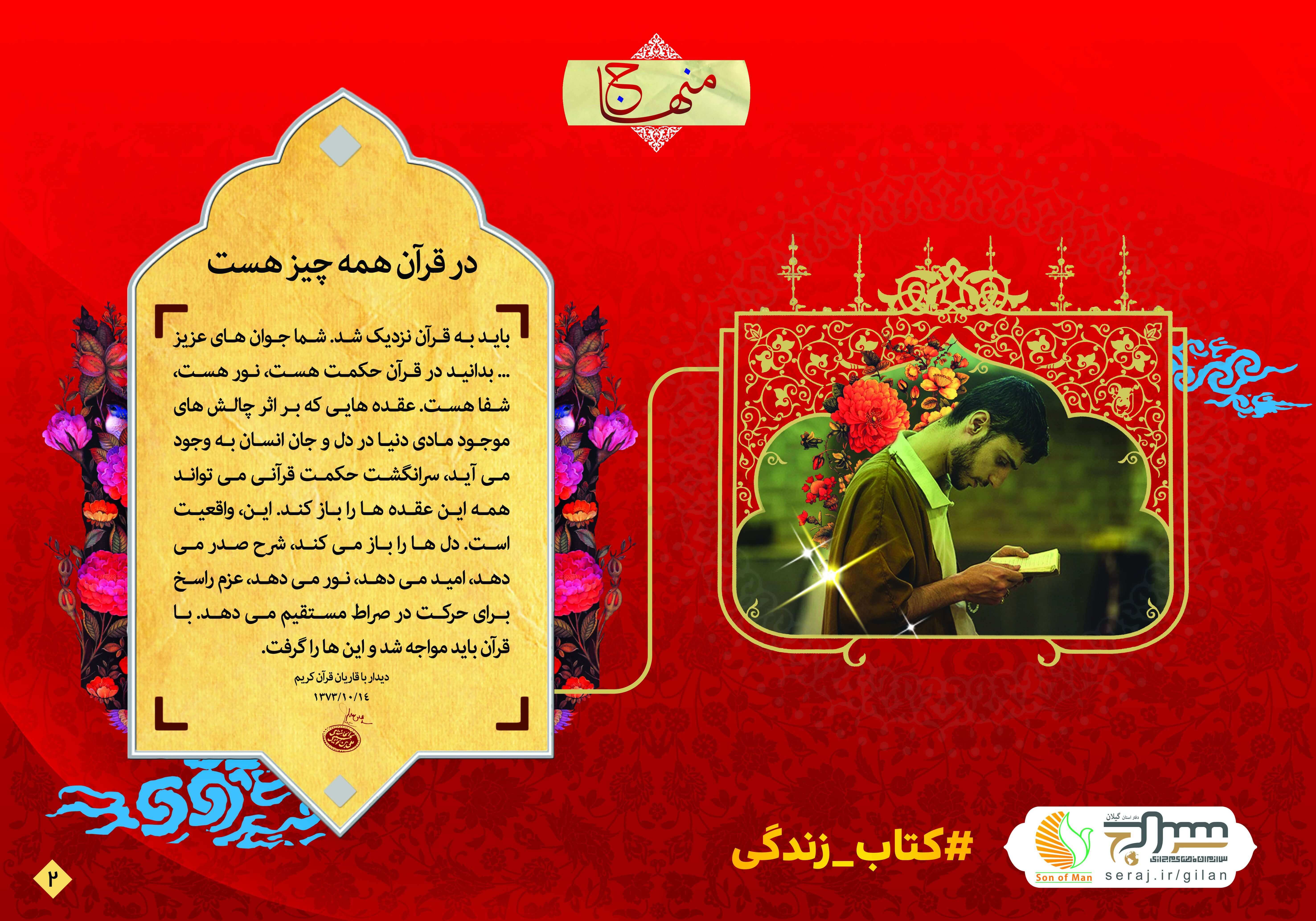مجموعه نمایشگاهی منهاج