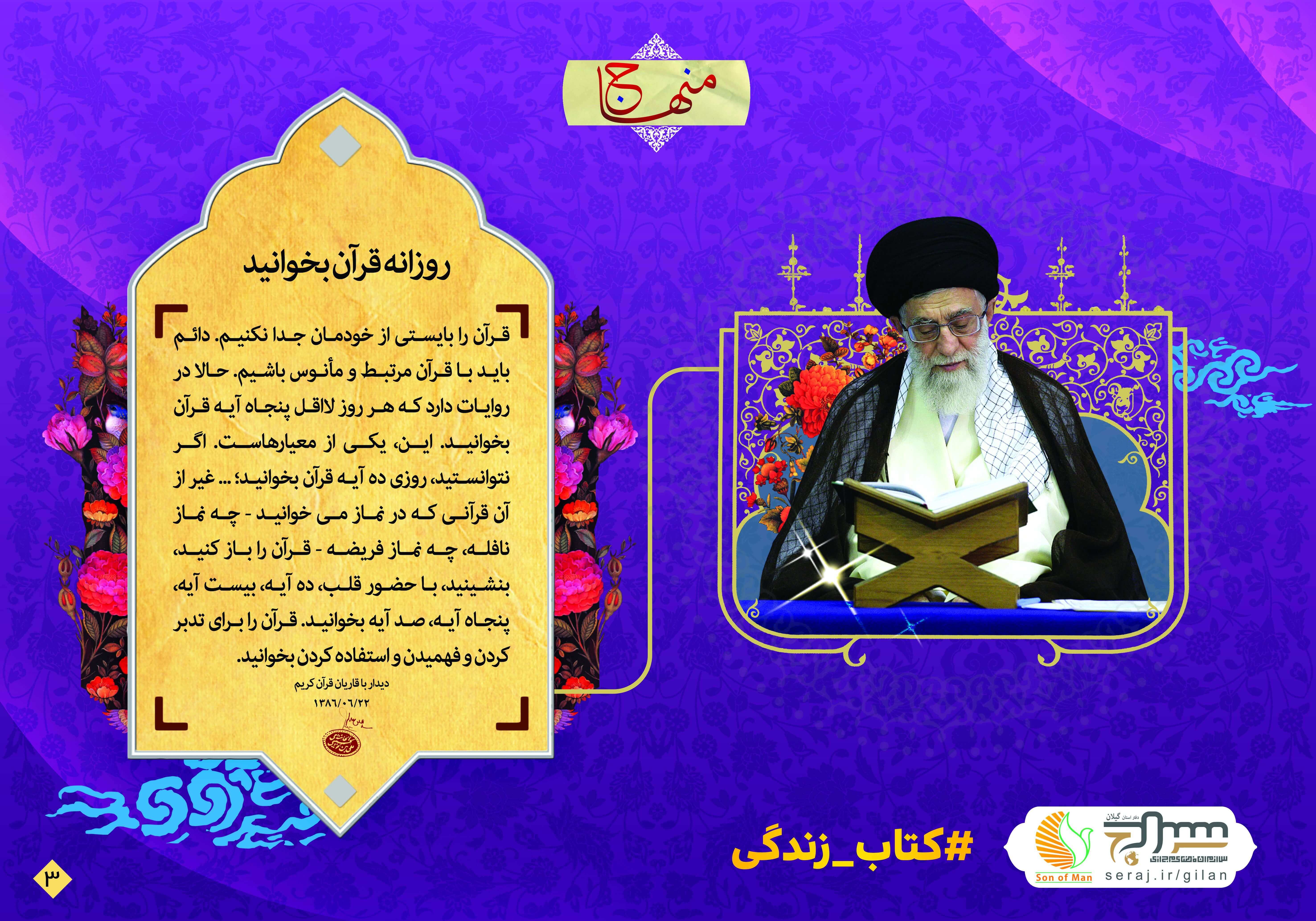 مجموعه نمایشگاهی منهاج